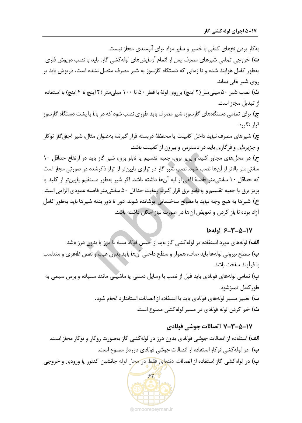 صفحه 76 از 238