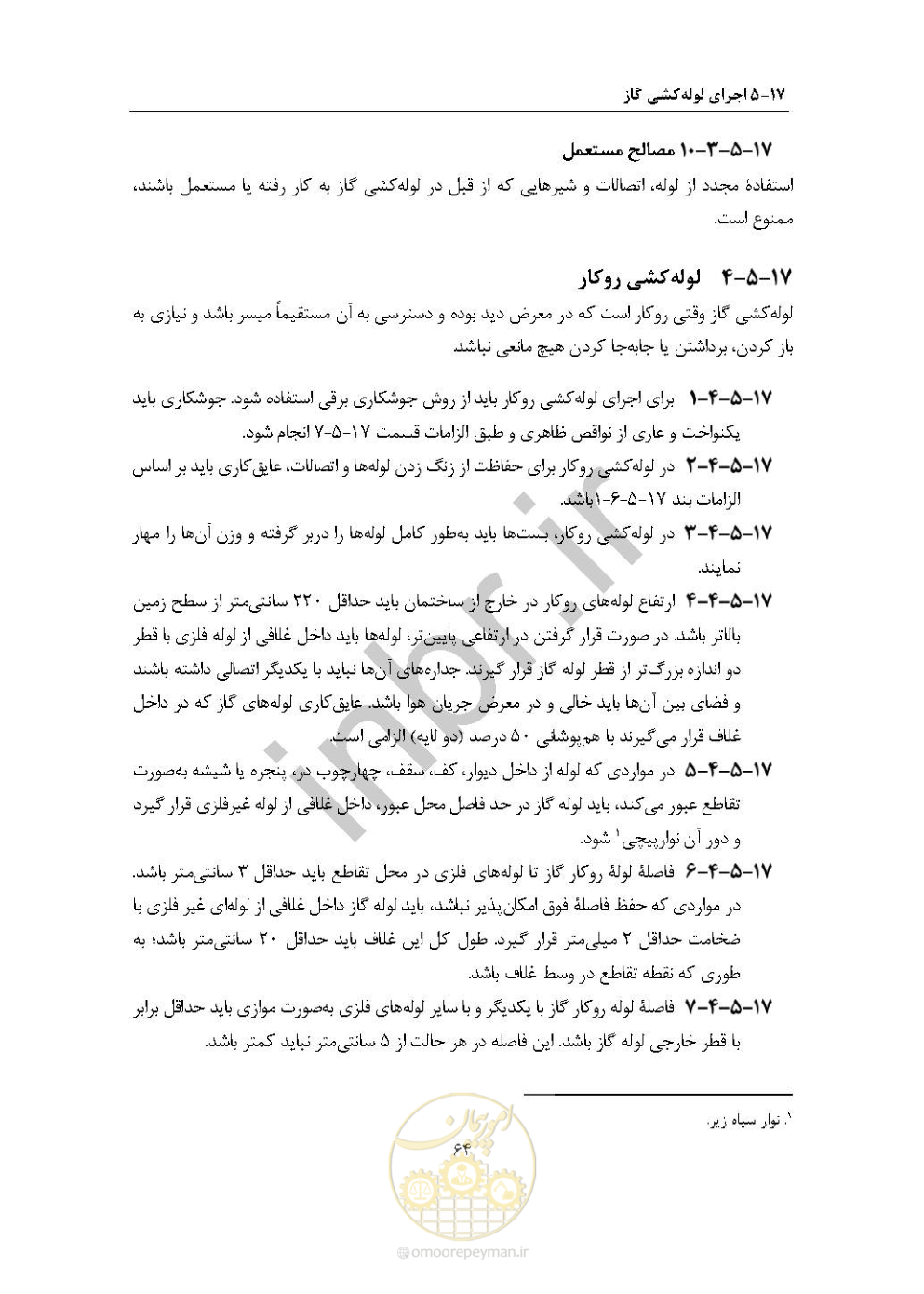 صفحه 78 از 238