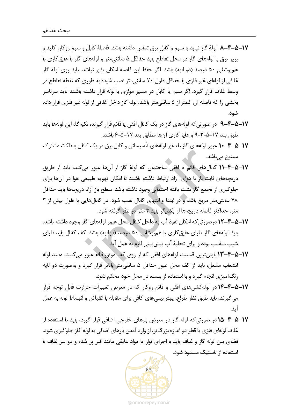 صفحه 79 از 238