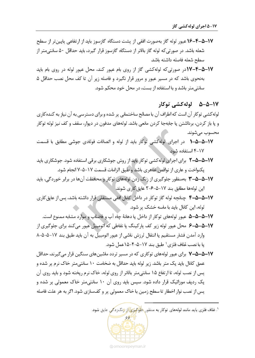 صفحه 80 از 238