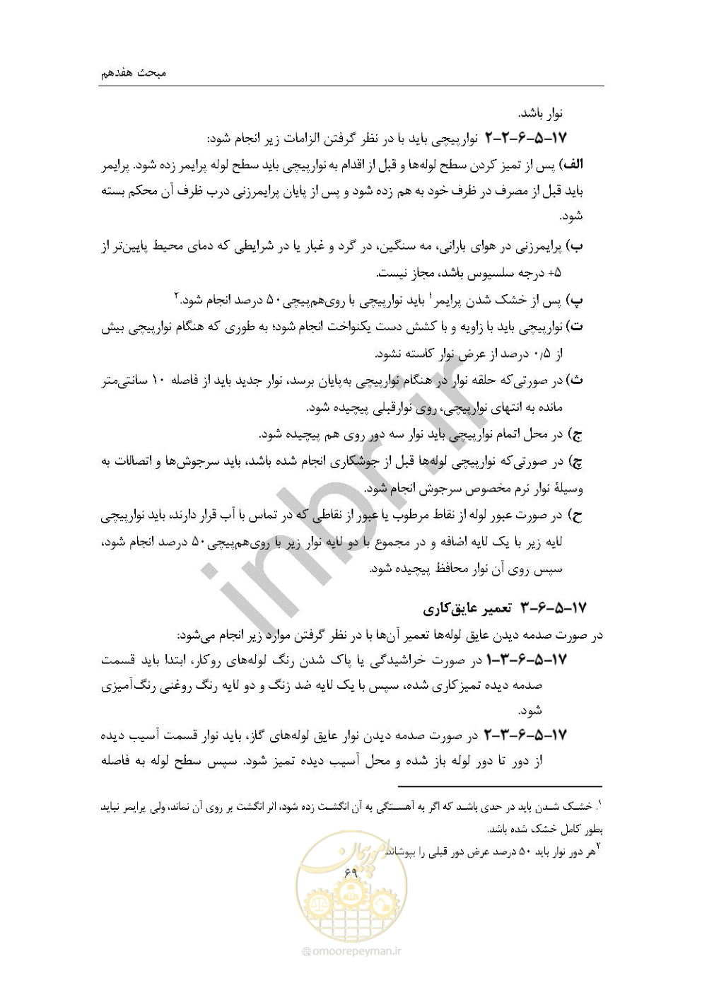 صفحه 83 از 238