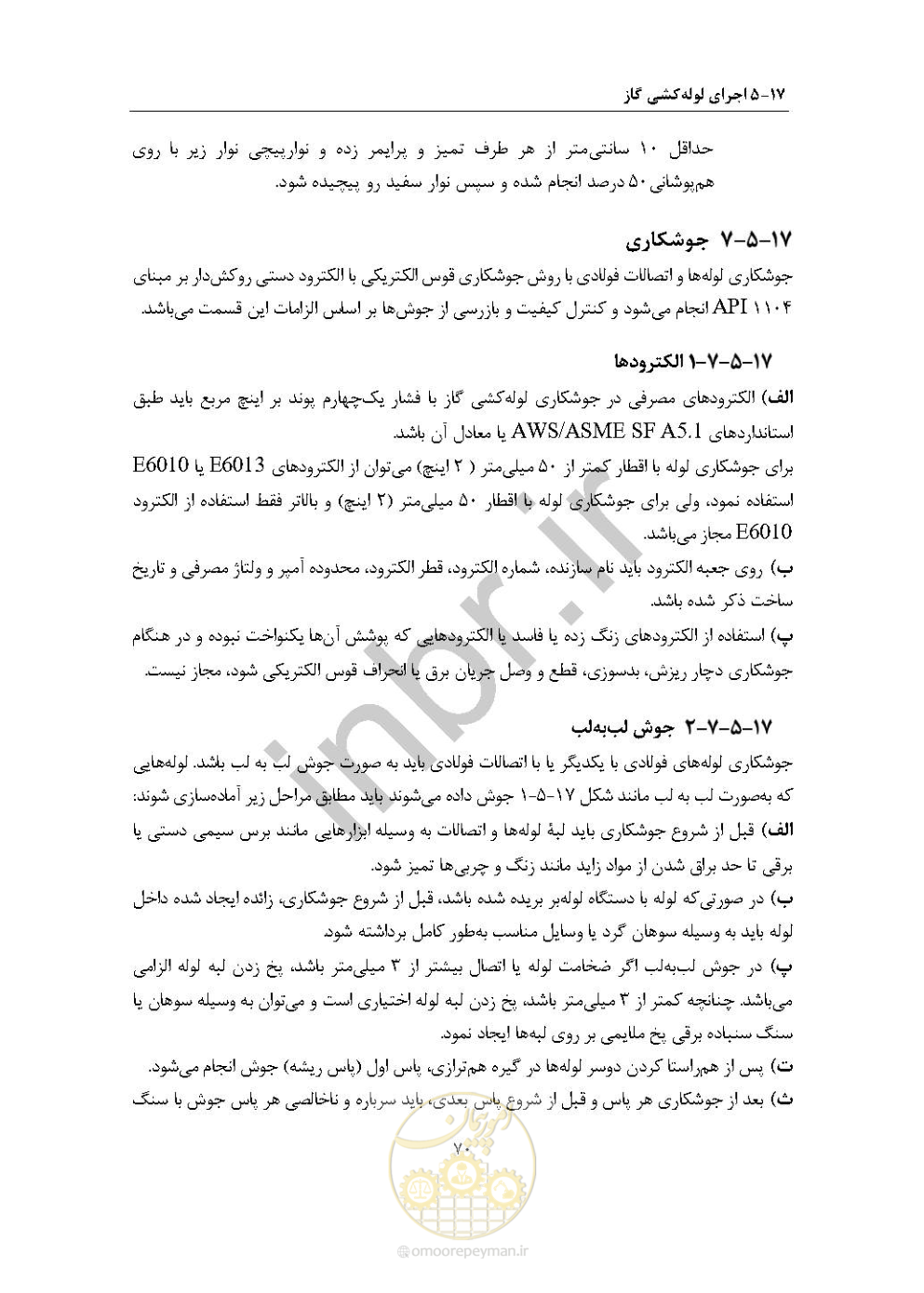 صفحه 84 از 238