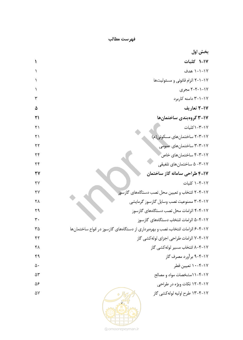 صفحه 9 از 238