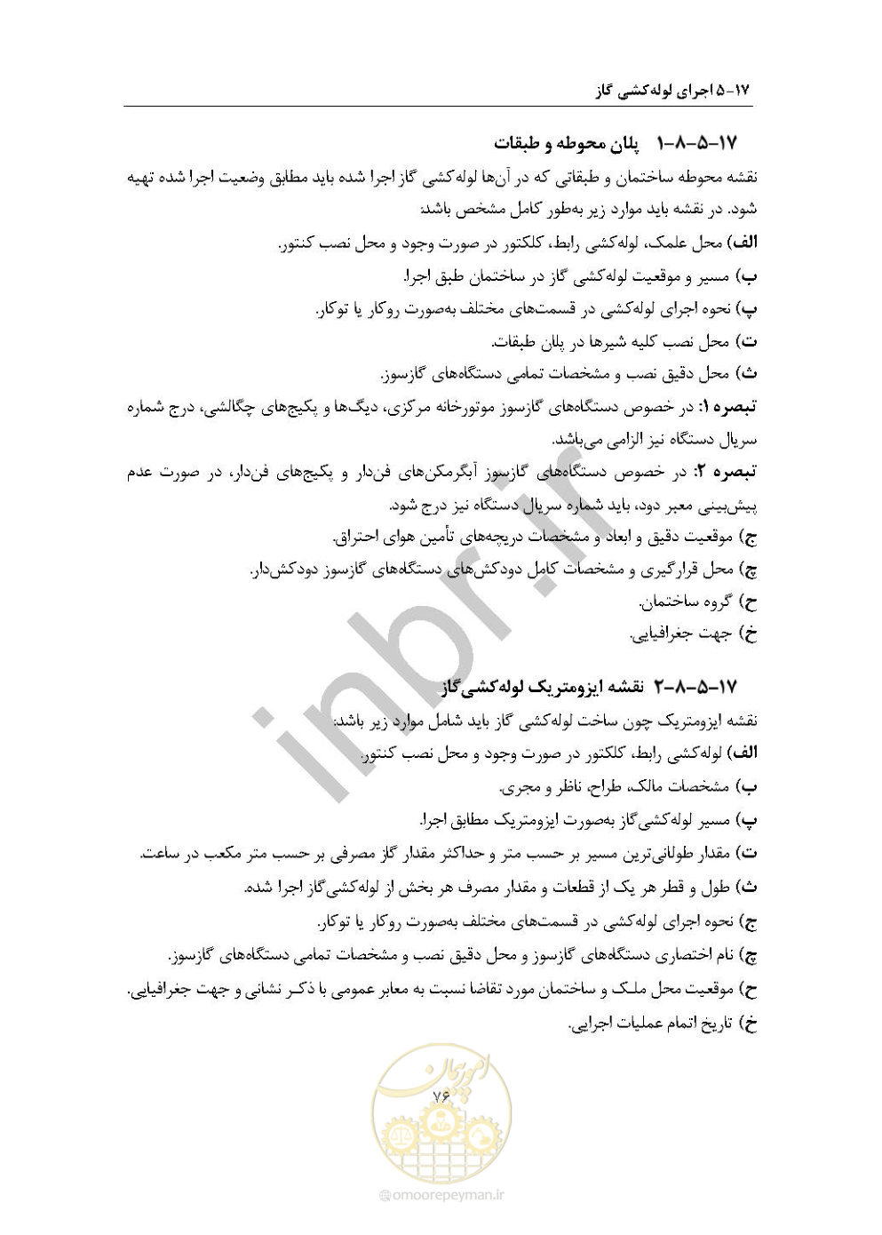 صفحه 90 از 238