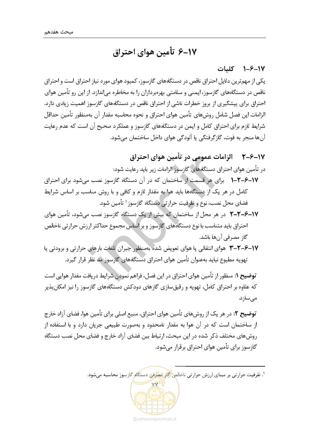 صفحه 91 از 238