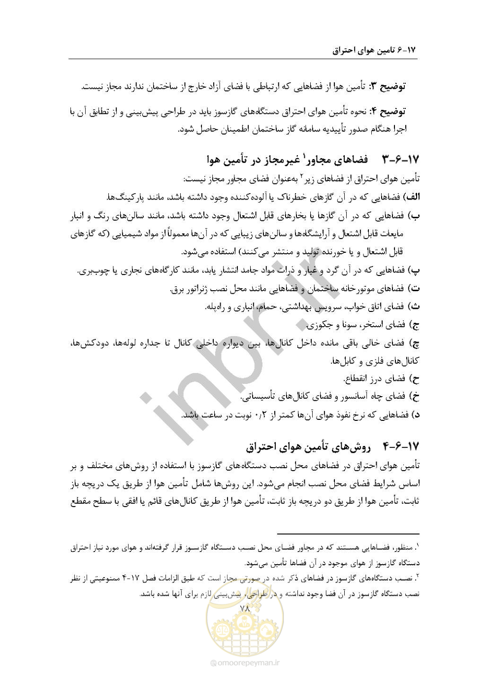 صفحه 92 از 238