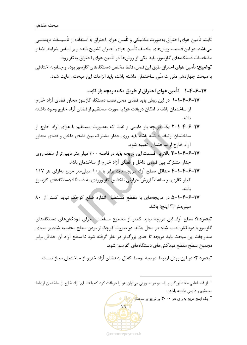 صفحه 93 از 238