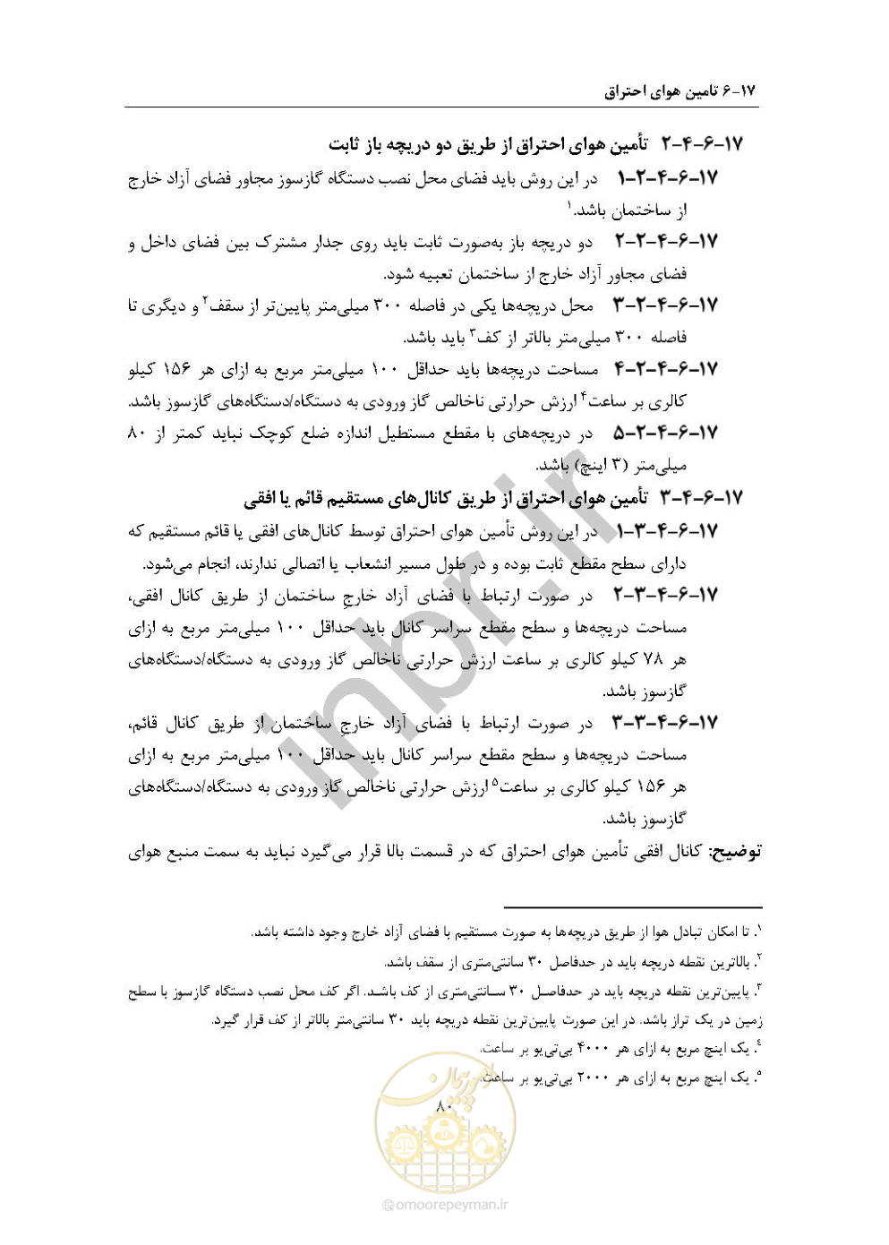 صفحه 94 از 238