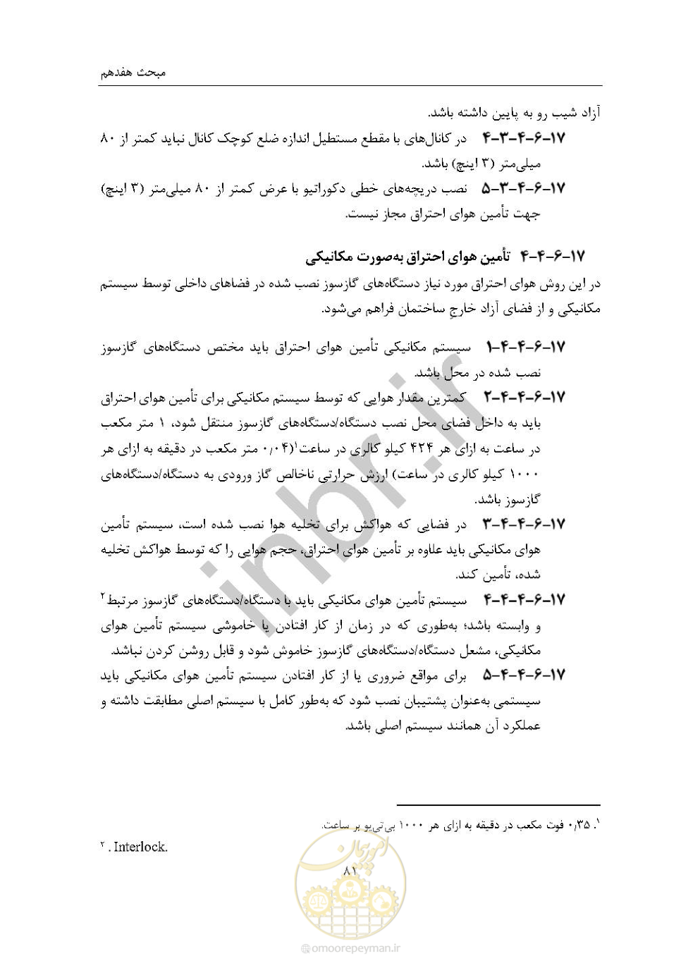 صفحه 95 از 238