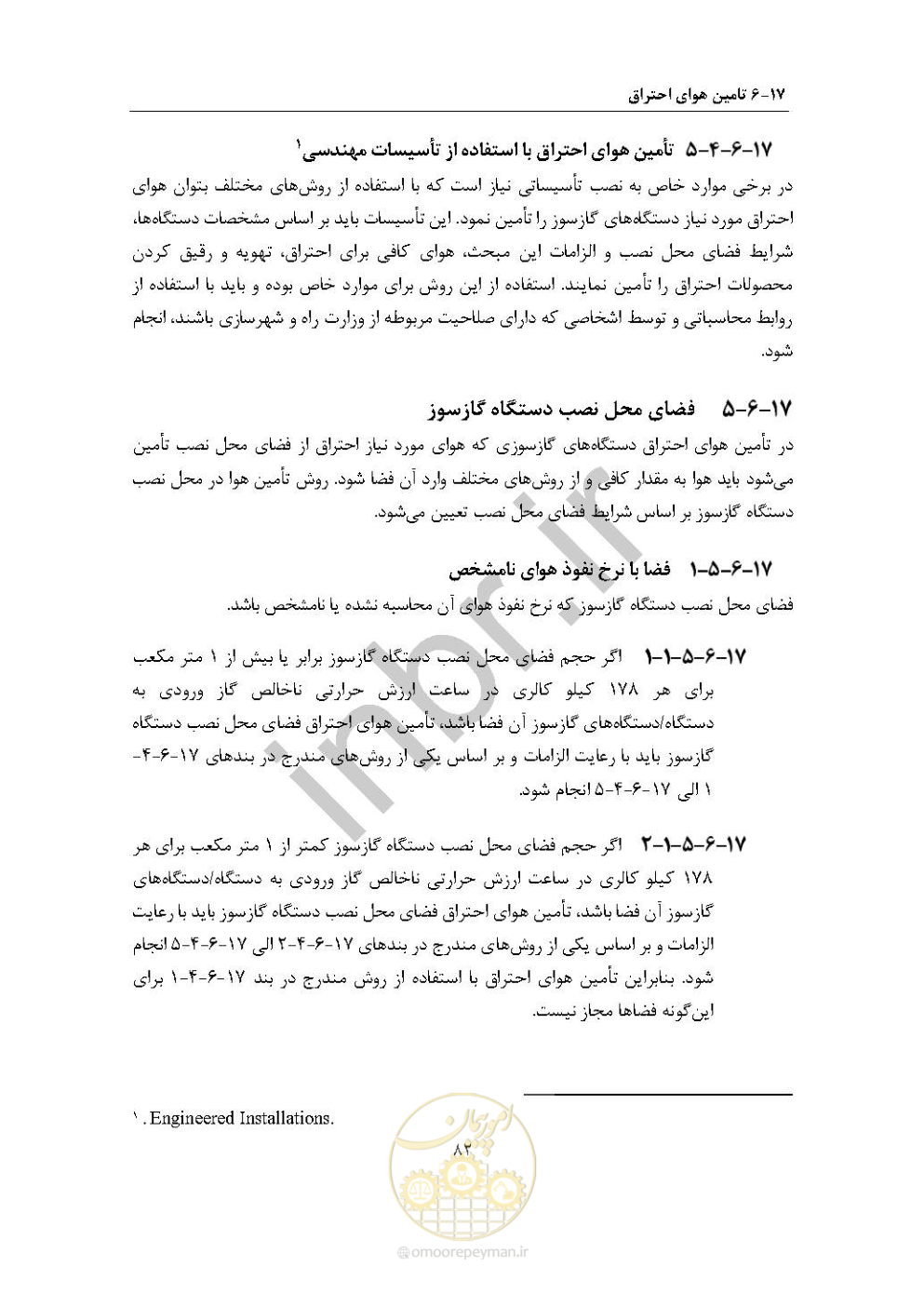 صفحه 96 از 238