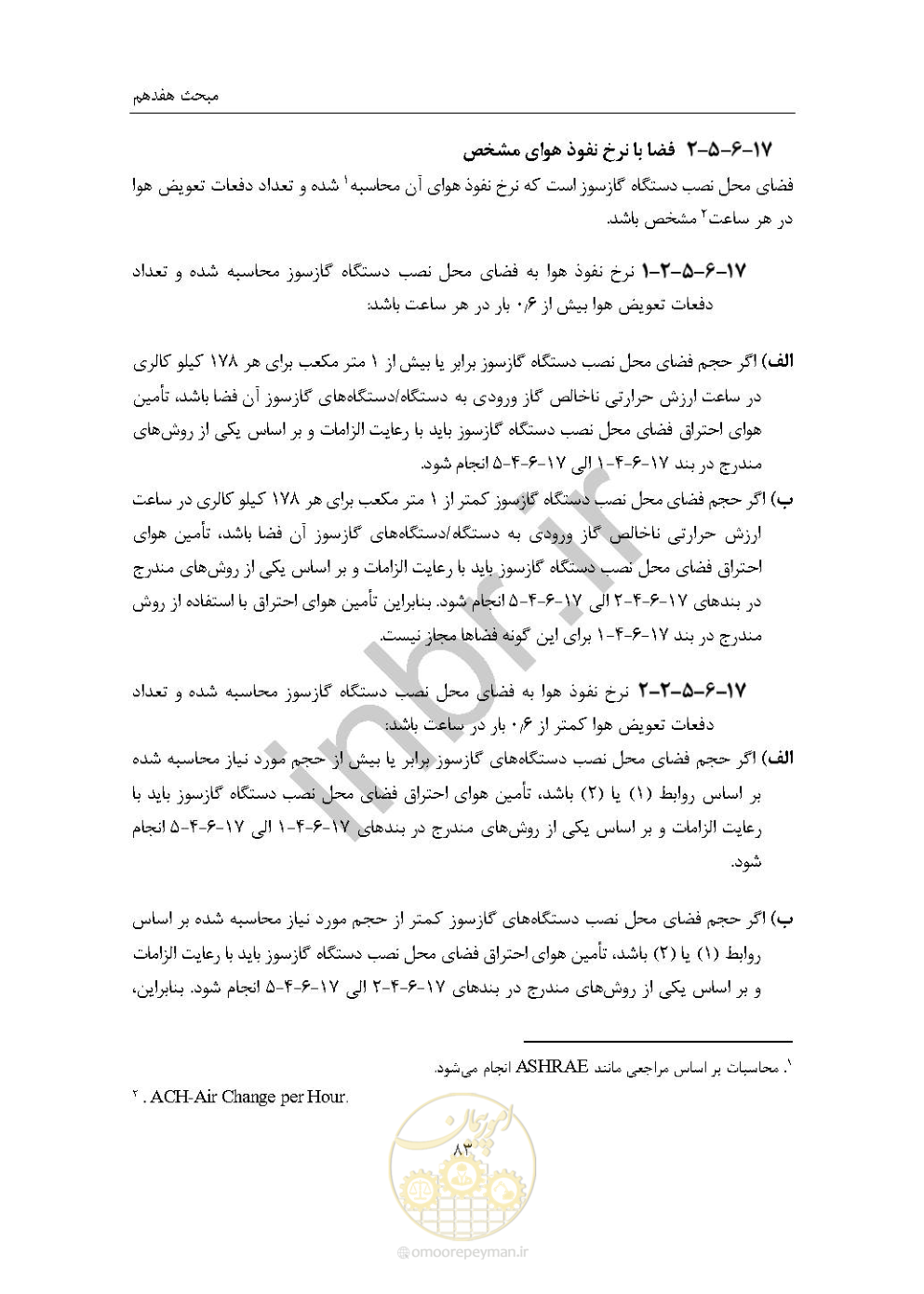 صفحه 97 از 238