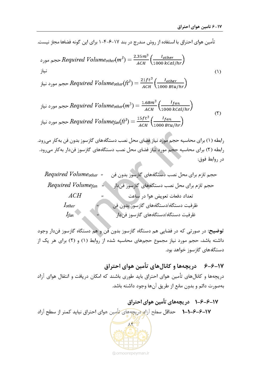 صفحه 98 از 238