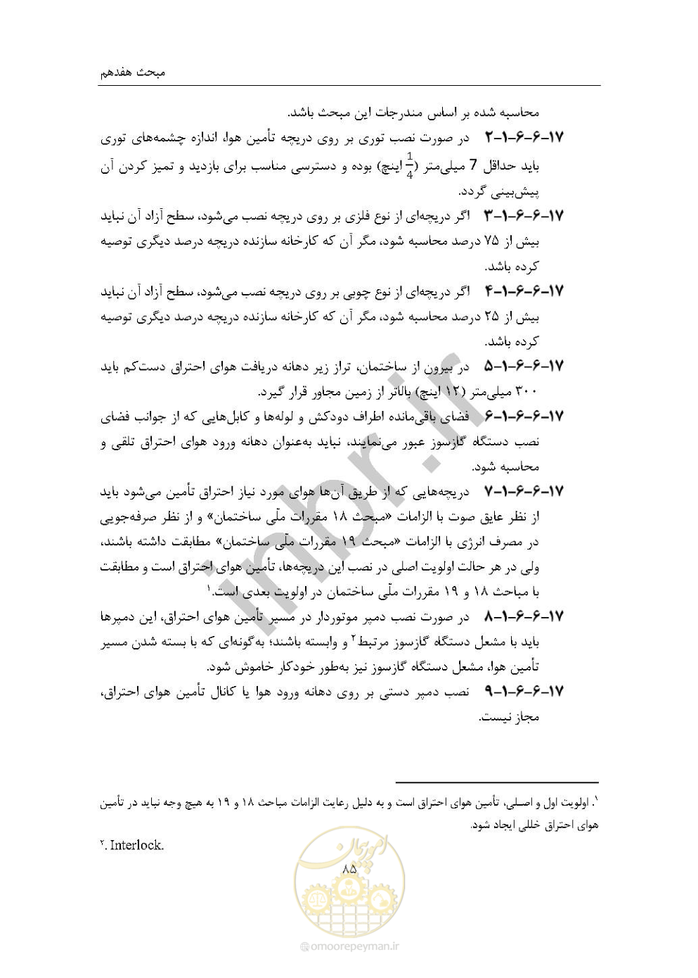 صفحه 99 از 238