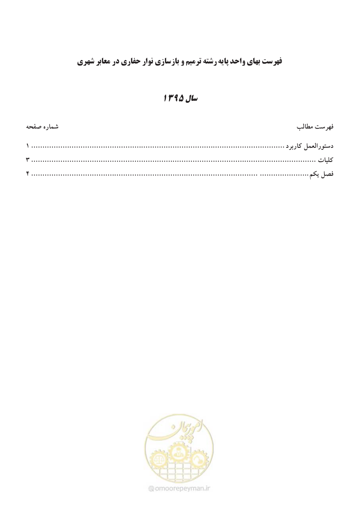 صفحه 2 از 7