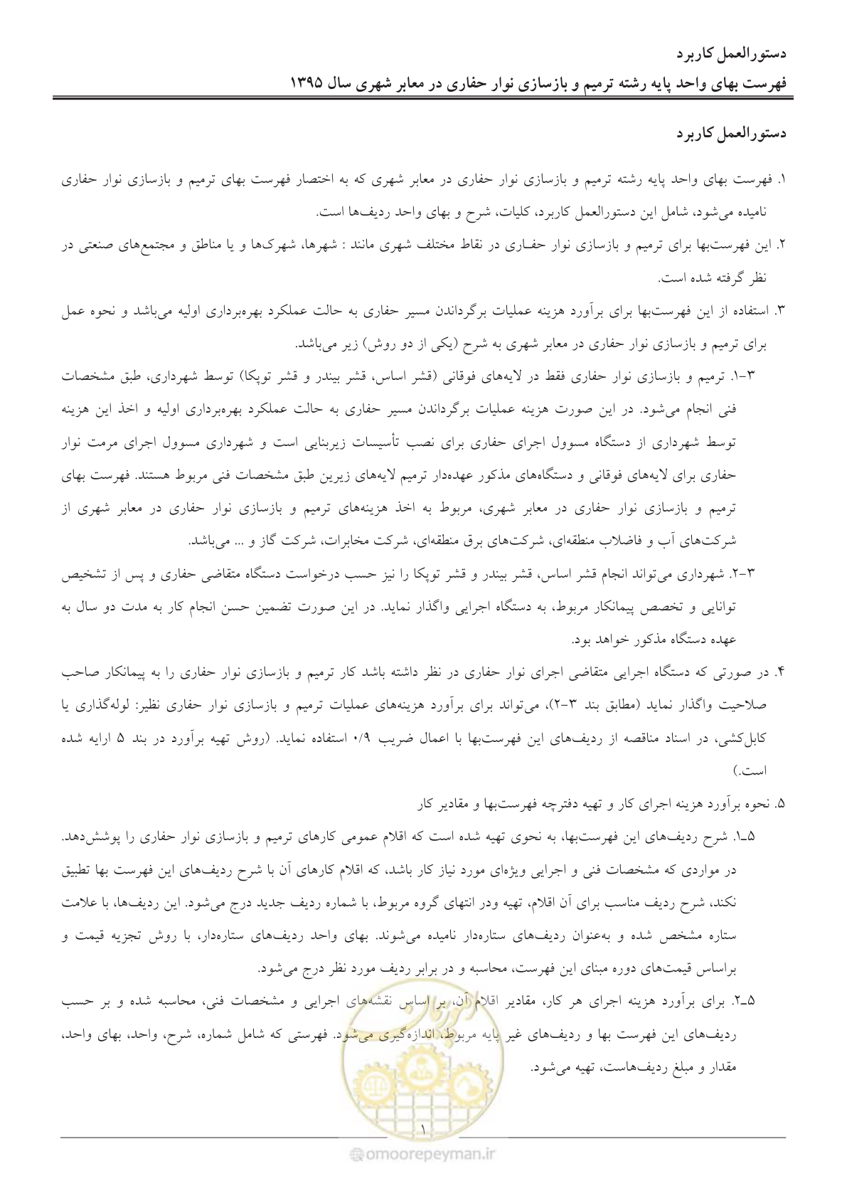 صفحه 3 از 7