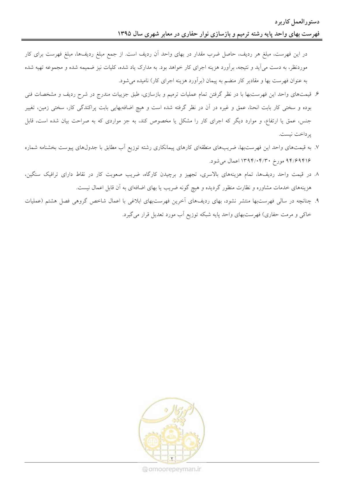 صفحه 4 از 7
