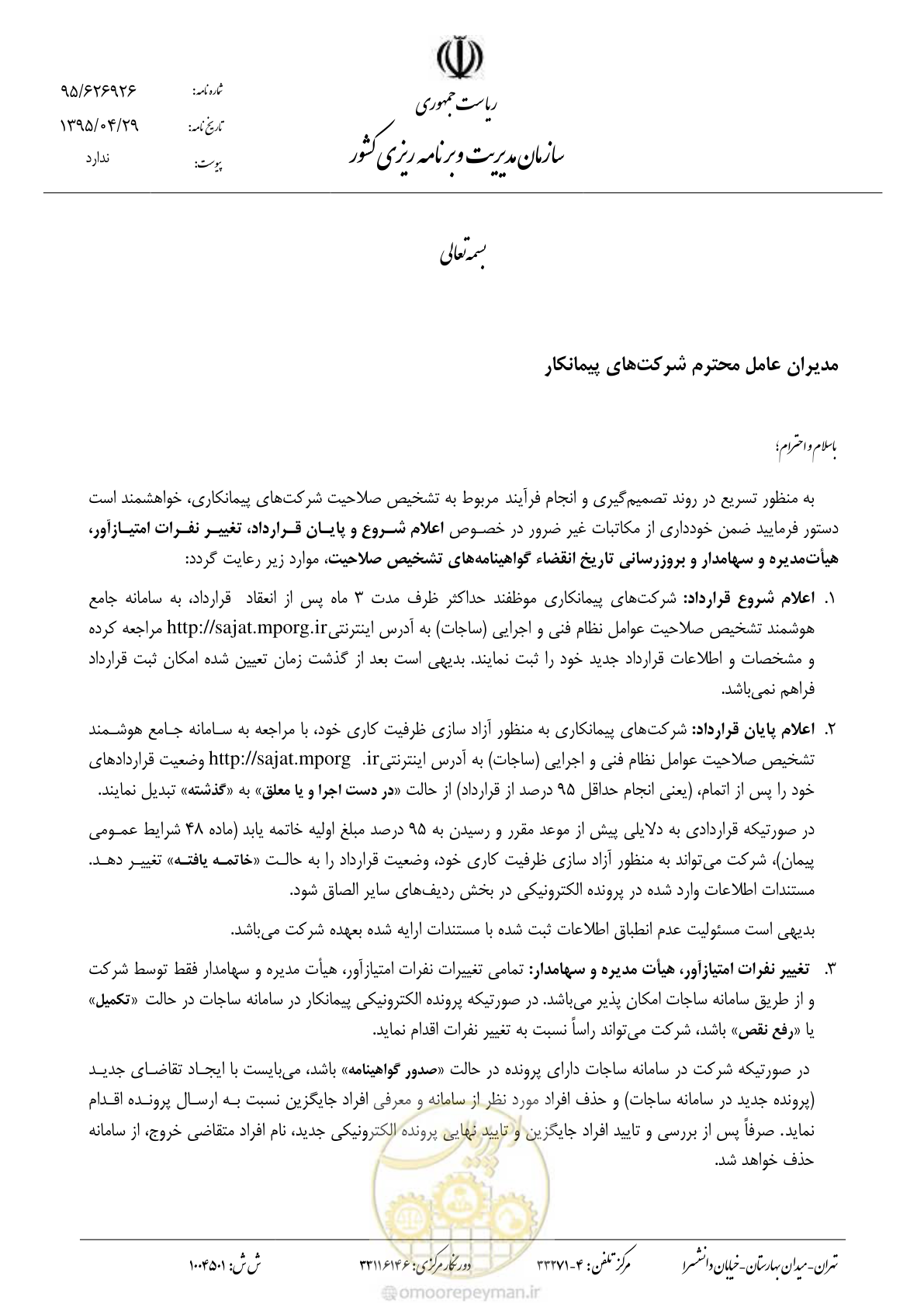 صفحه 1 از 3