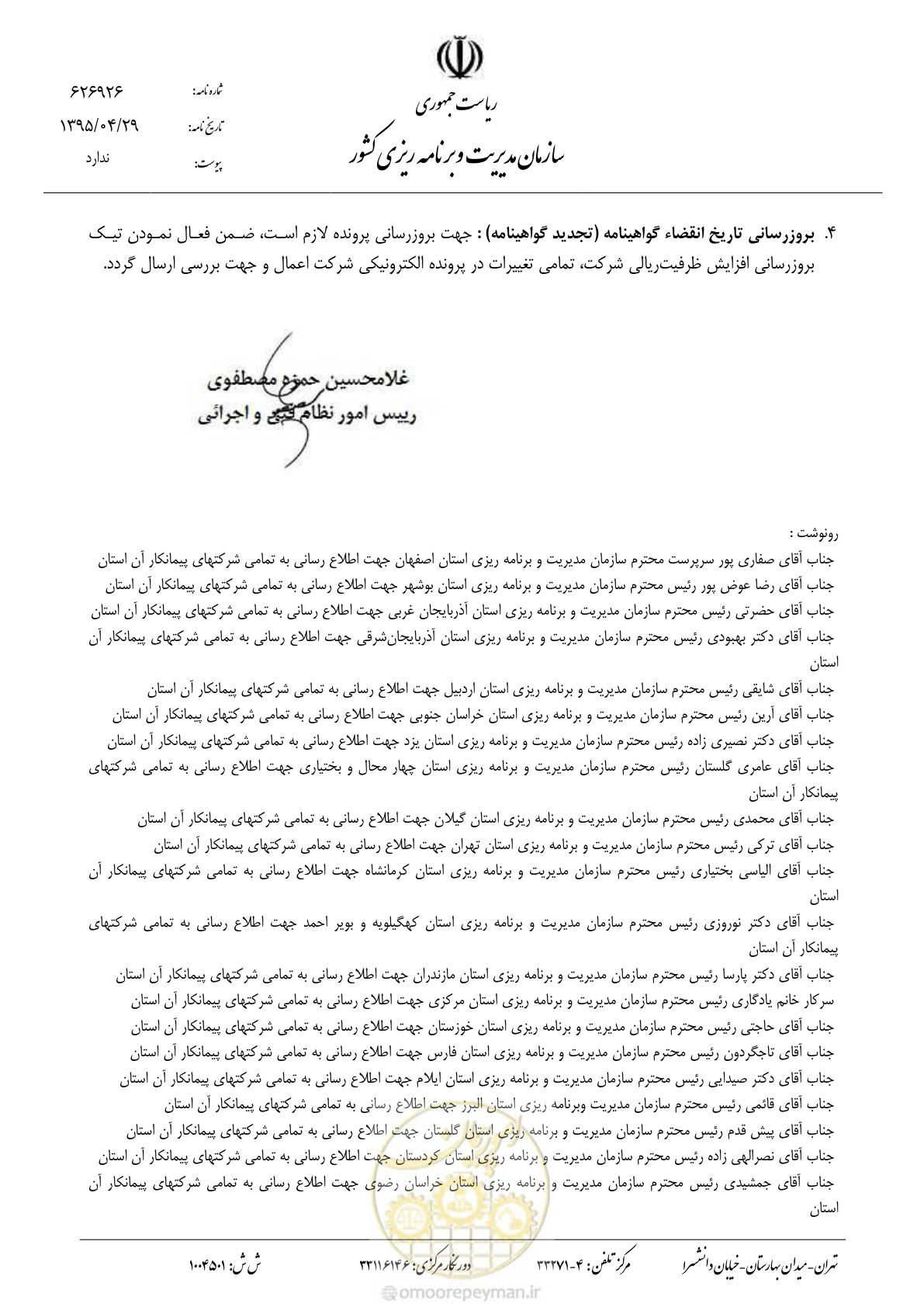 صفحه 2 از 3