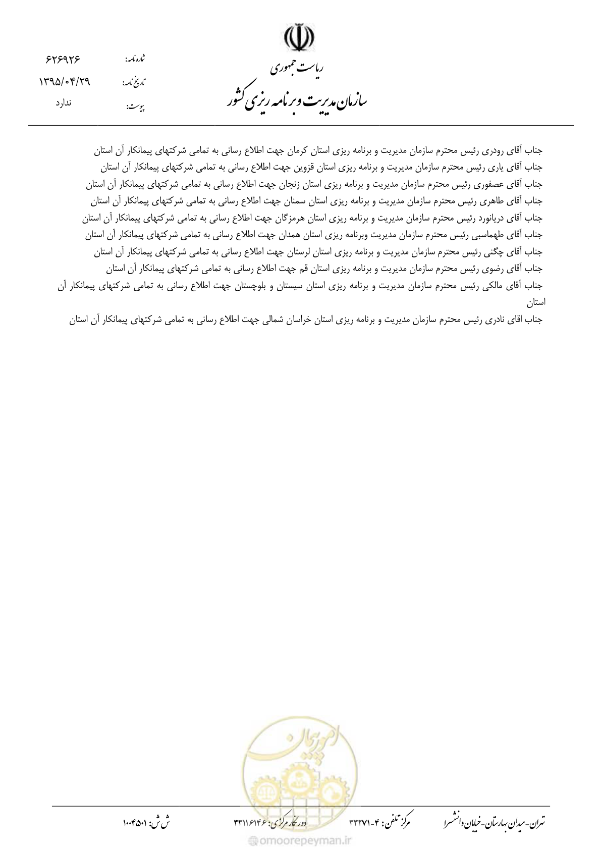 صفحه 3 از 3