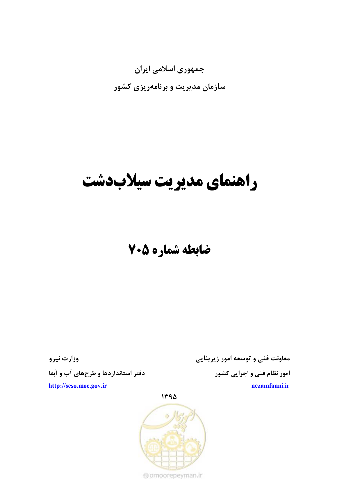 صفحه 1 از 245