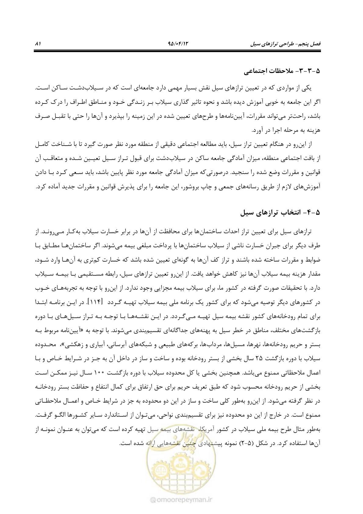صفحه 101 از 245