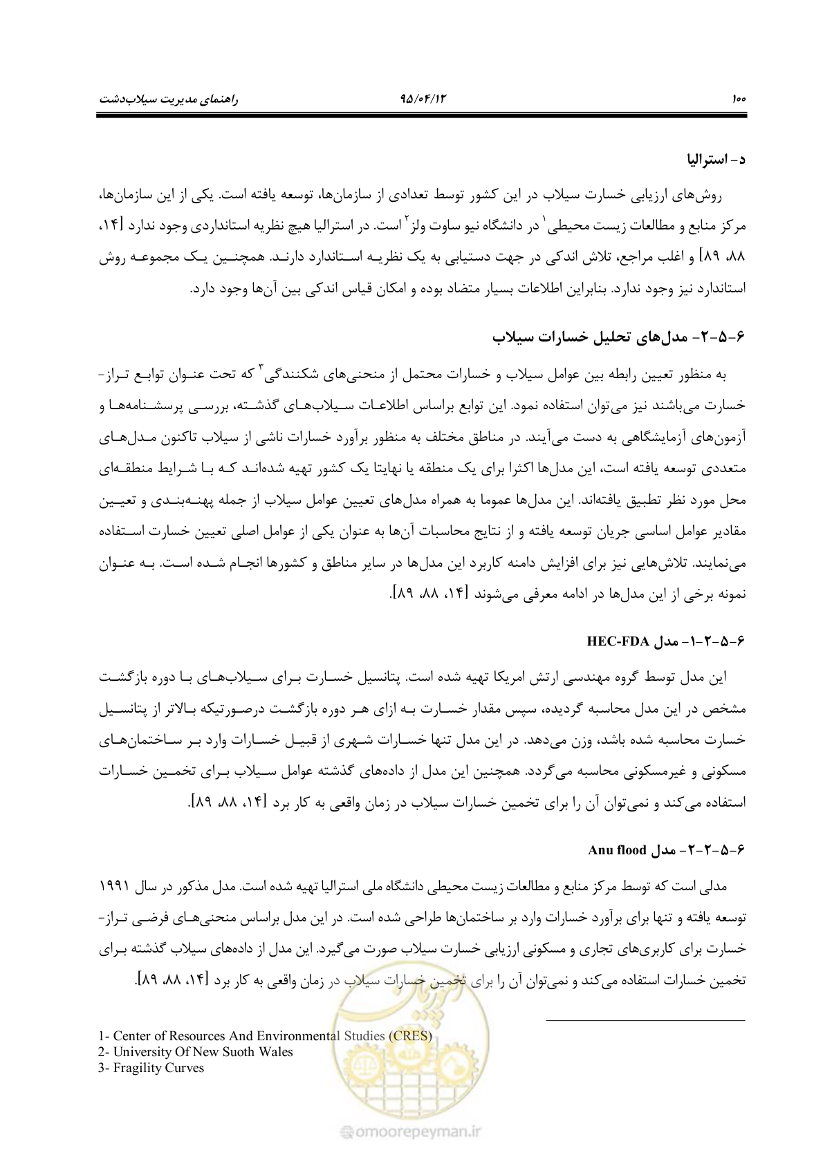 صفحه 120 از 245