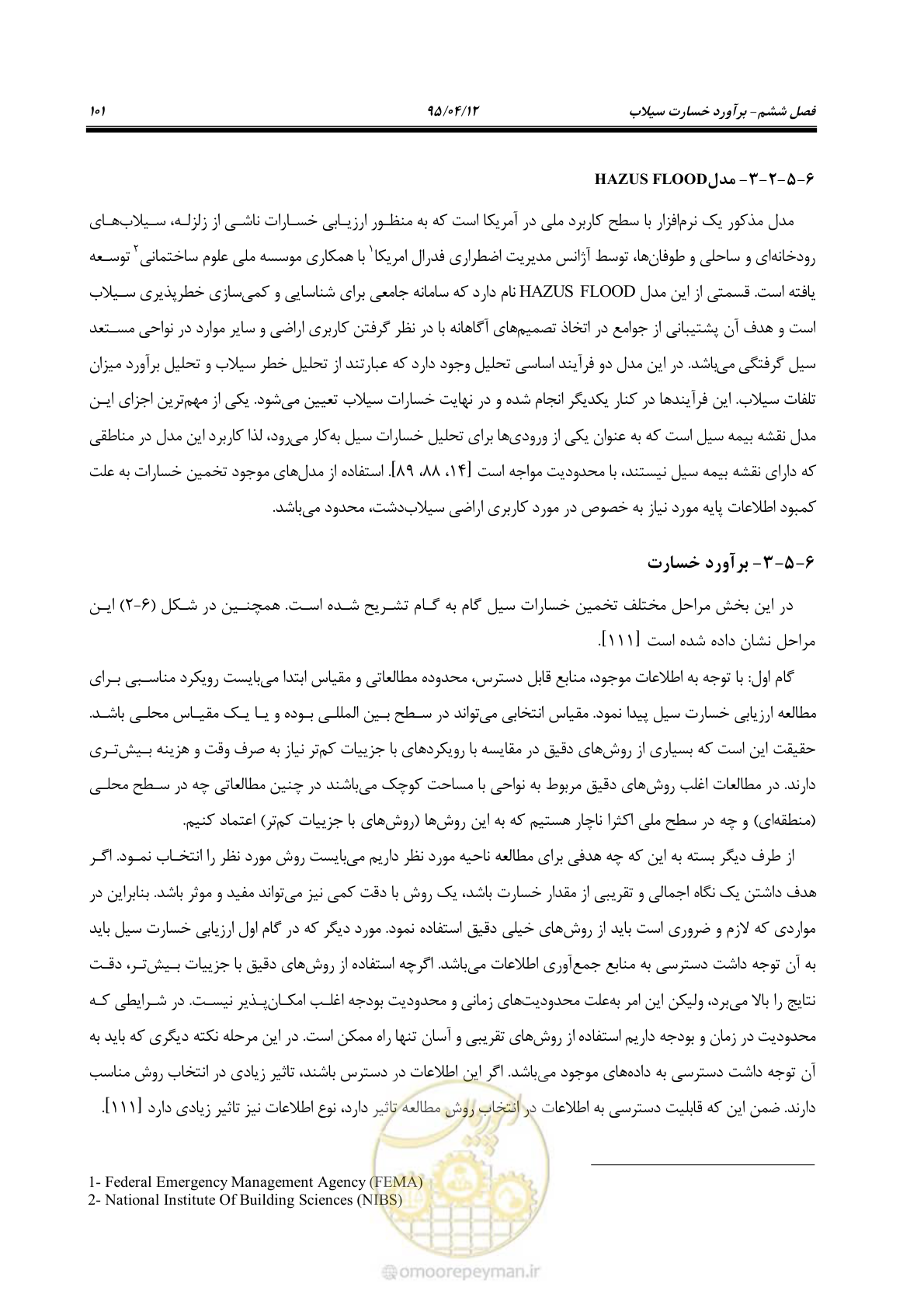 صفحه 121 از 245