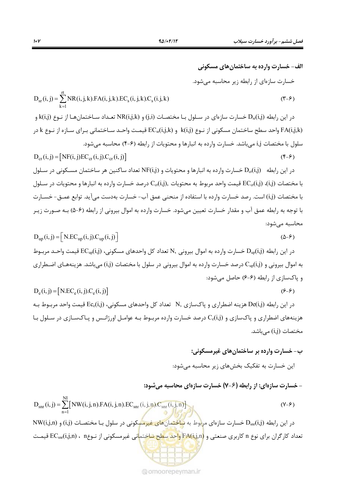صفحه 127 از 245
