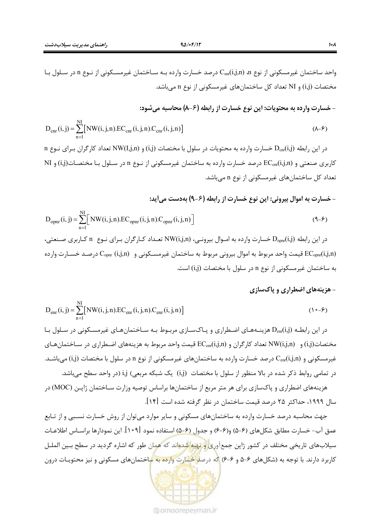 صفحه 128 از 245