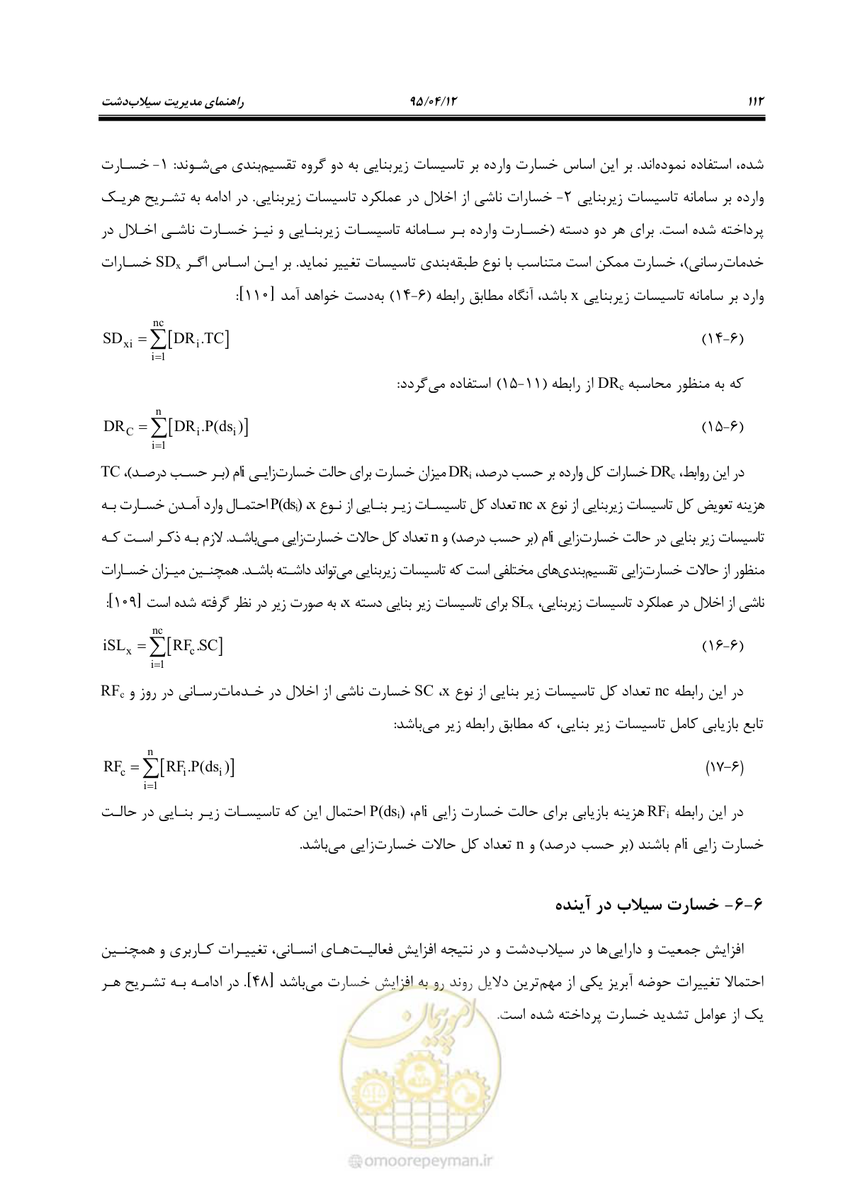 صفحه 132 از 245