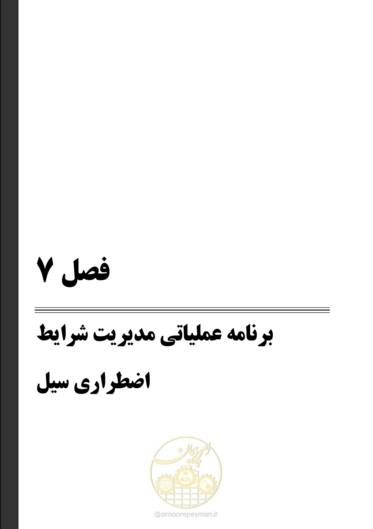 صفحه 135 از 245
