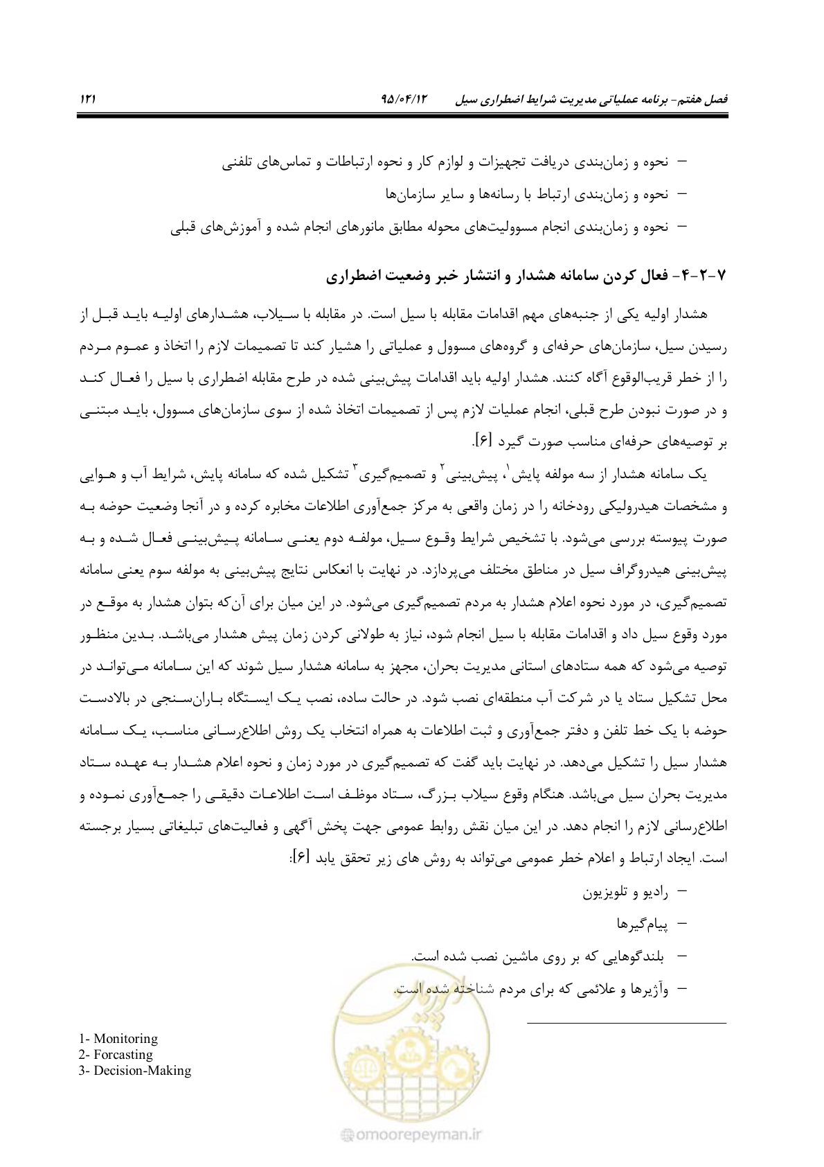 صفحه 141 از 245