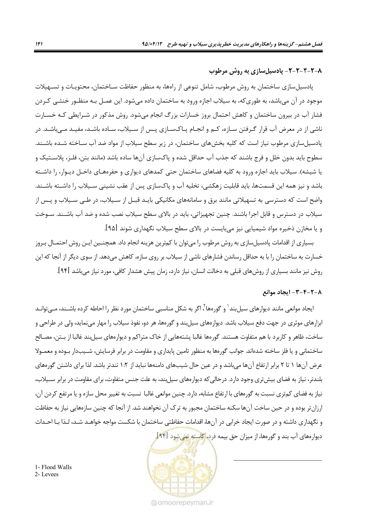 صفحه 161 از 245