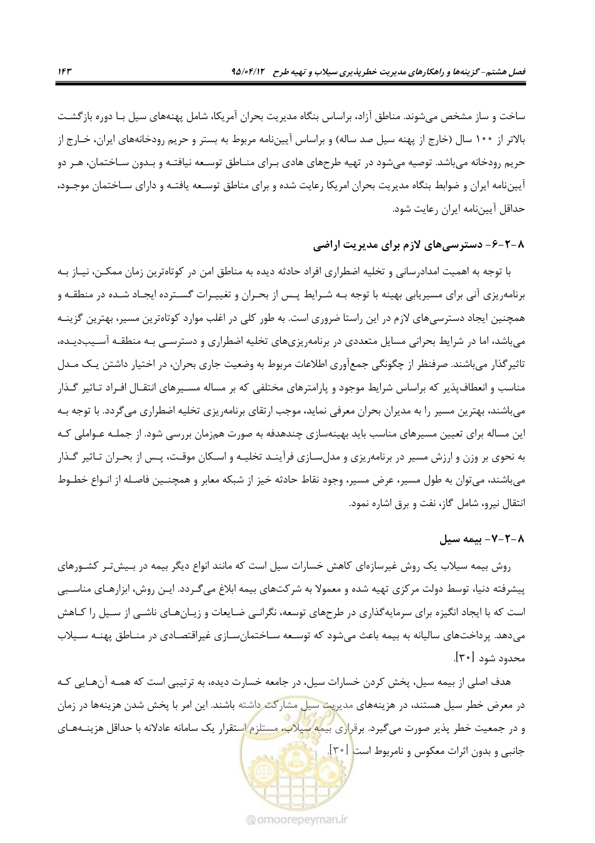 صفحه 163 از 245