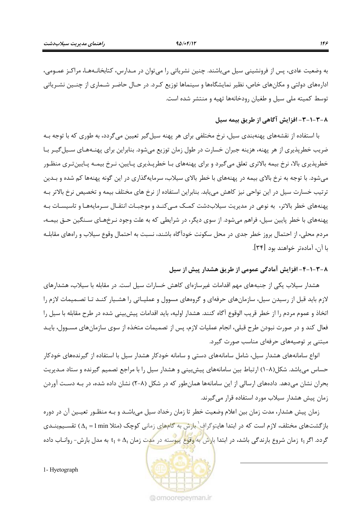 صفحه 166 از 245