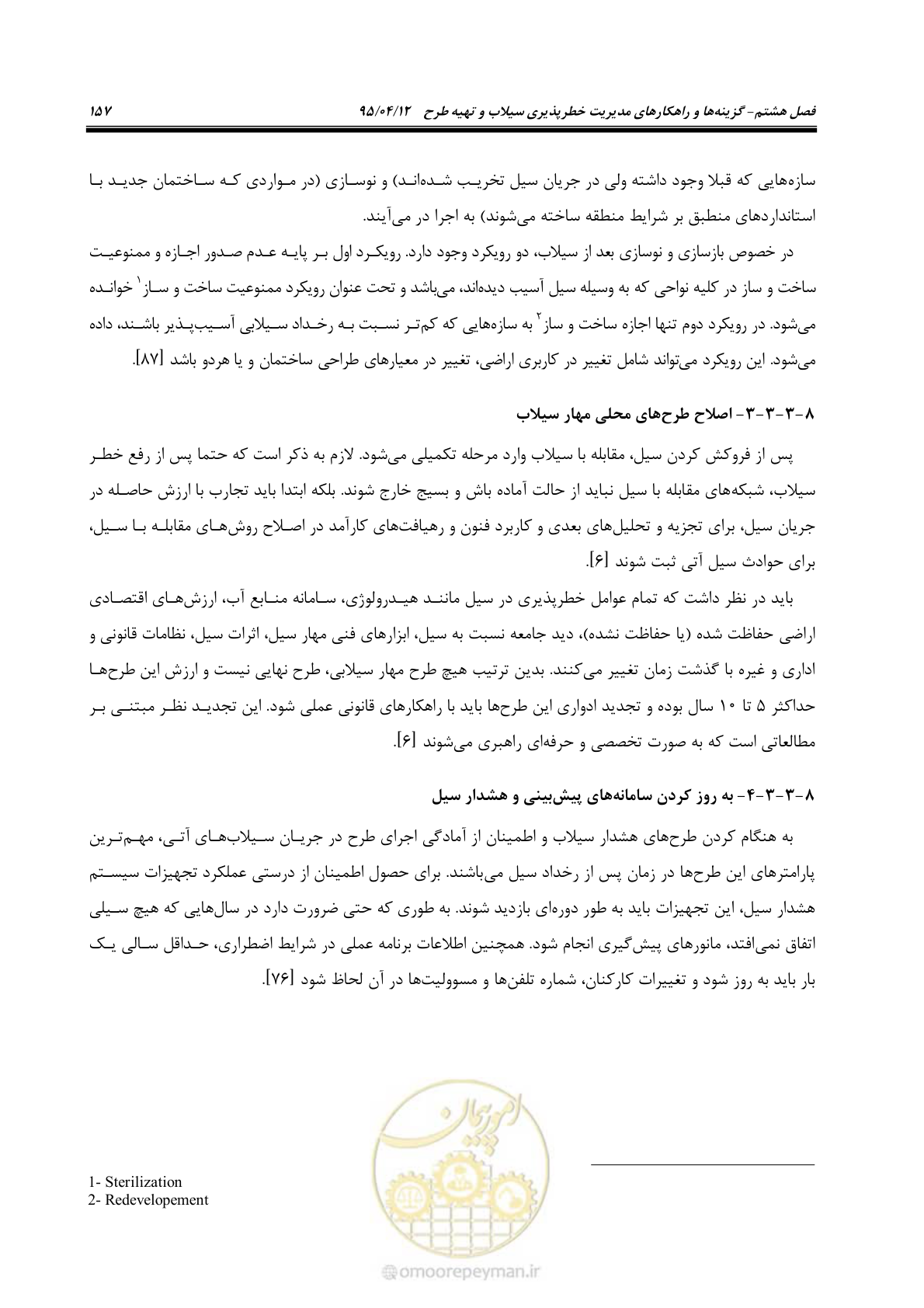 صفحه 177 از 245
