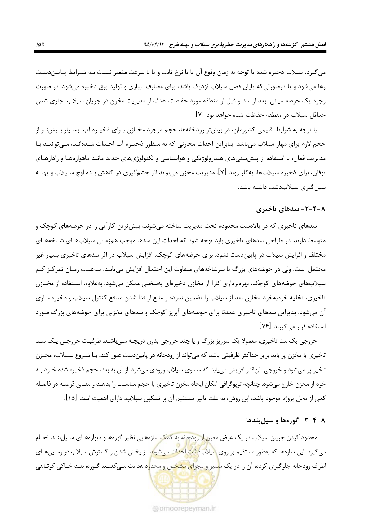 صفحه 179 از 245