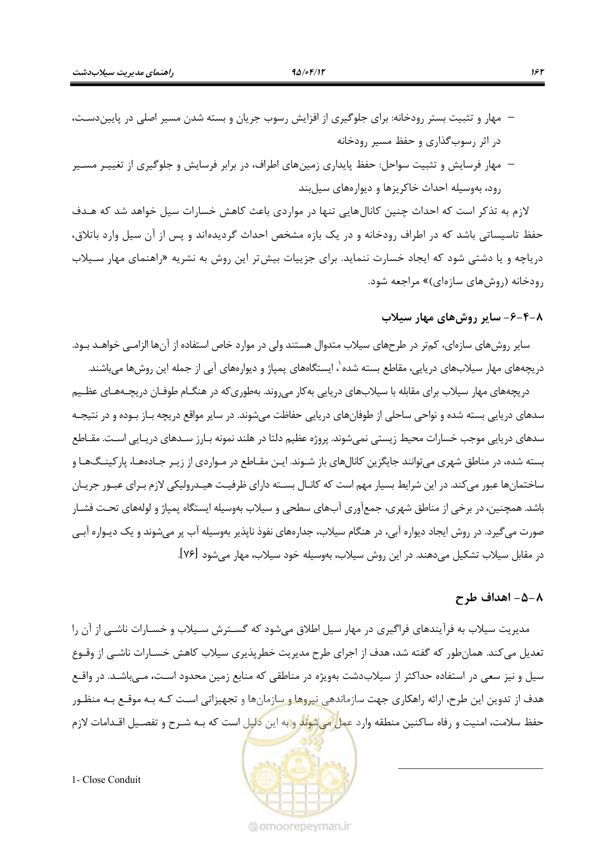 صفحه 182 از 245
