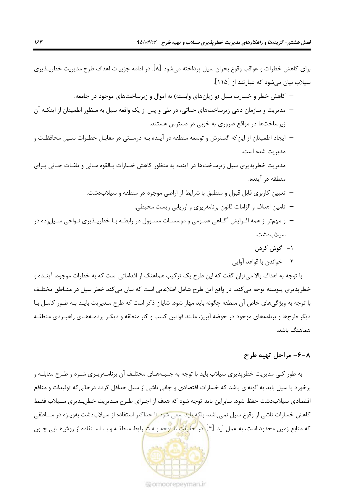 صفحه 183 از 245