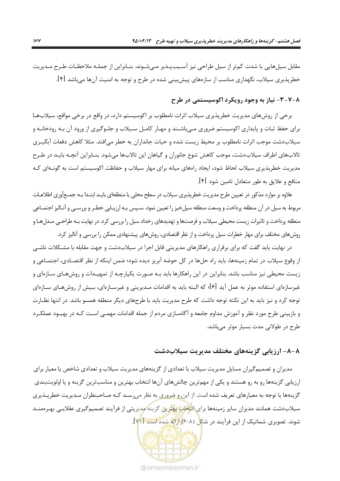 صفحه 187 از 245