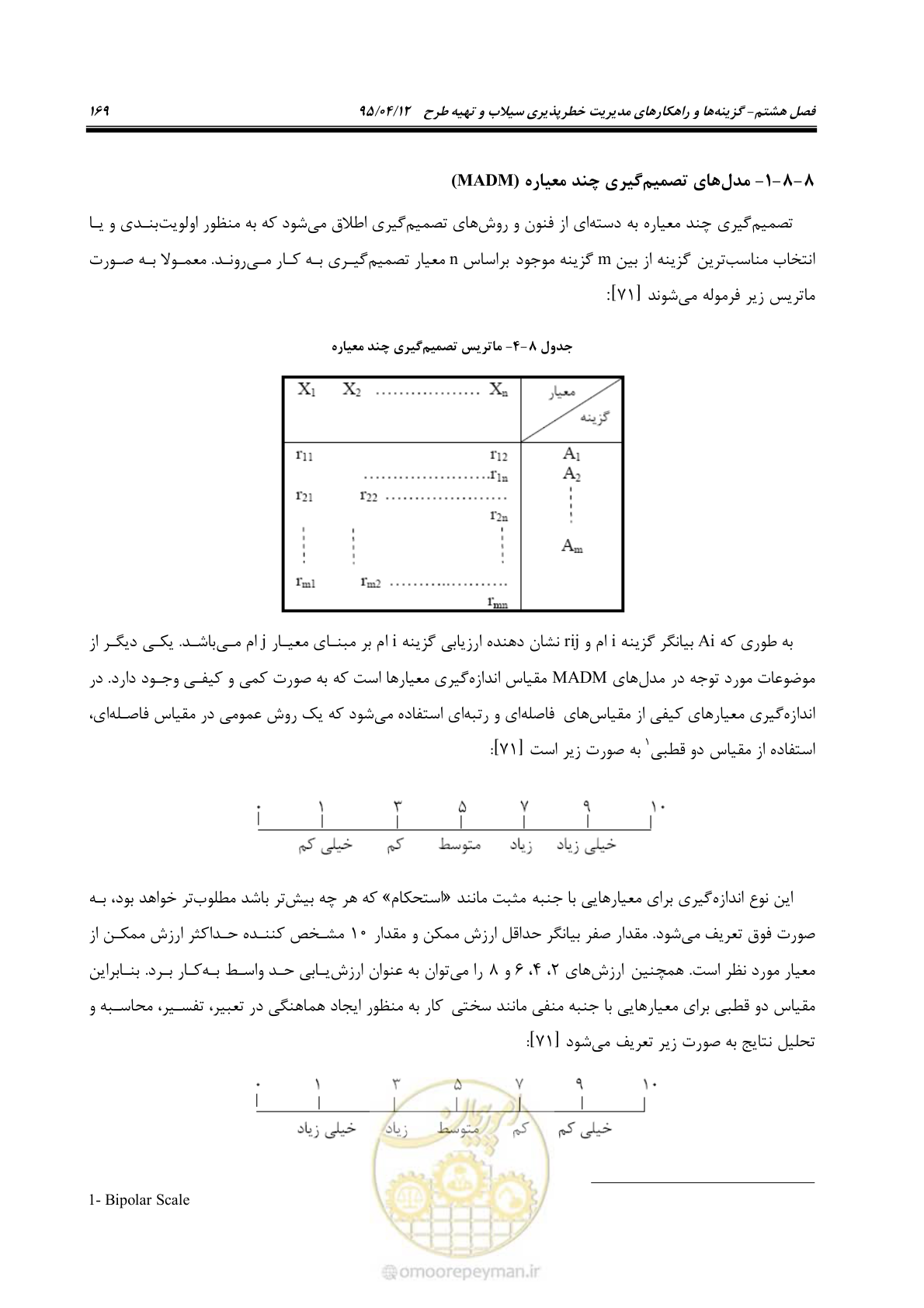 صفحه 189 از 245