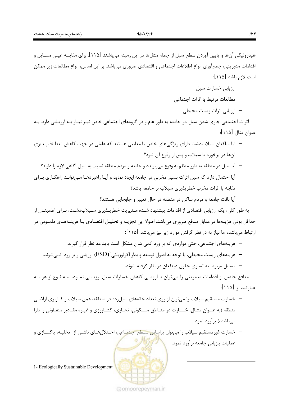 صفحه 194 از 245