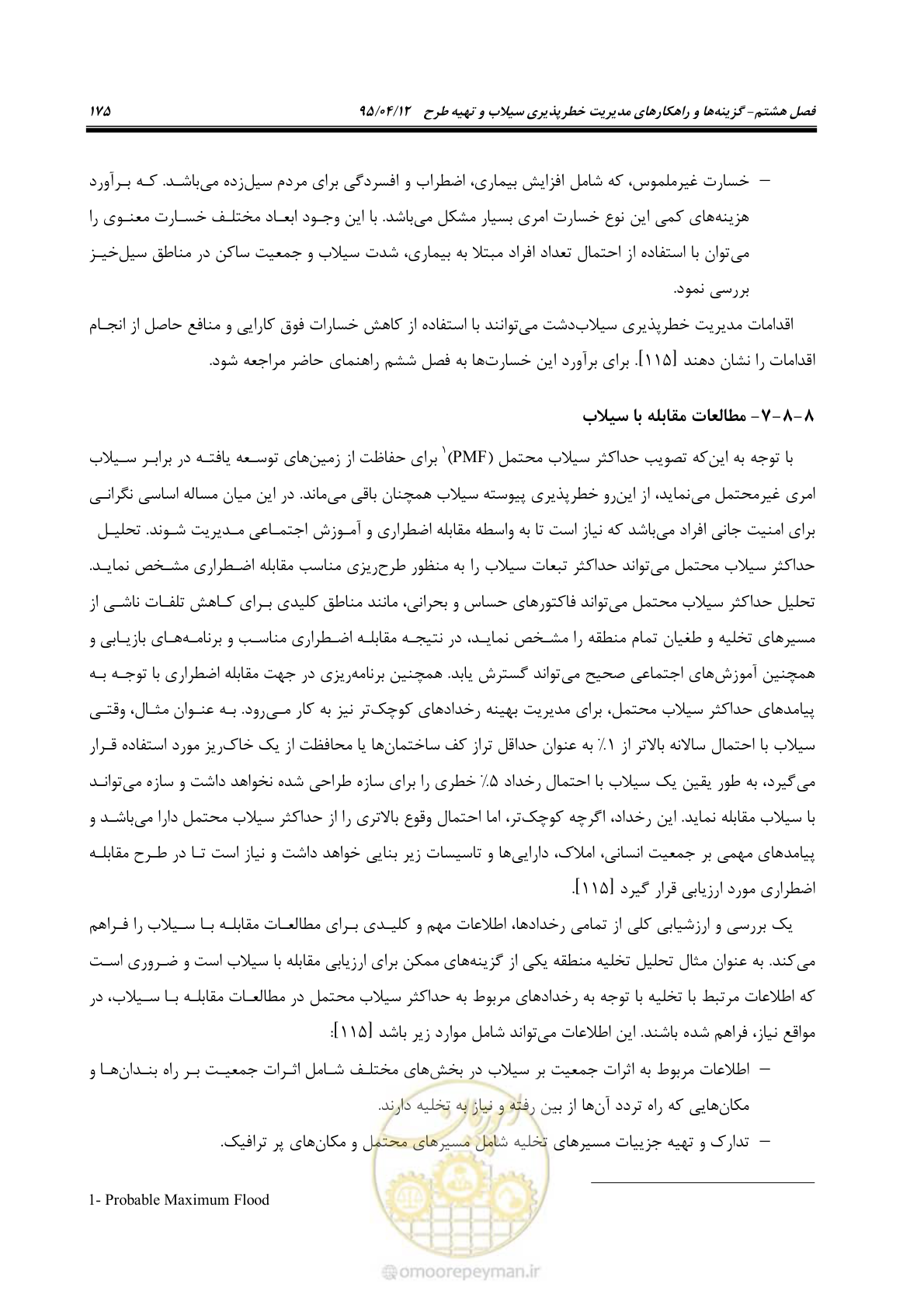 صفحه 195 از 245