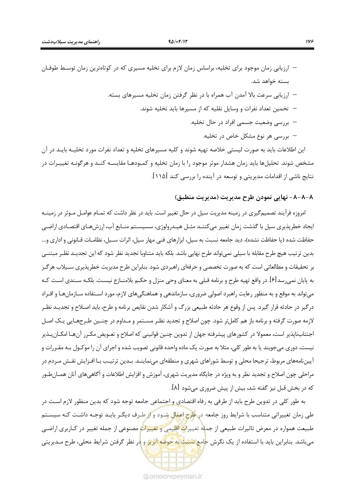صفحه 196 از 245