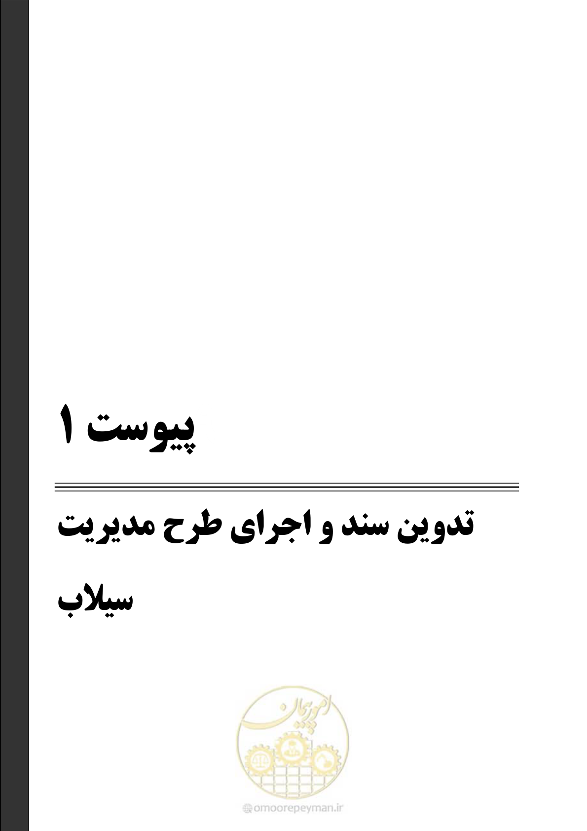 صفحه 199 از 245