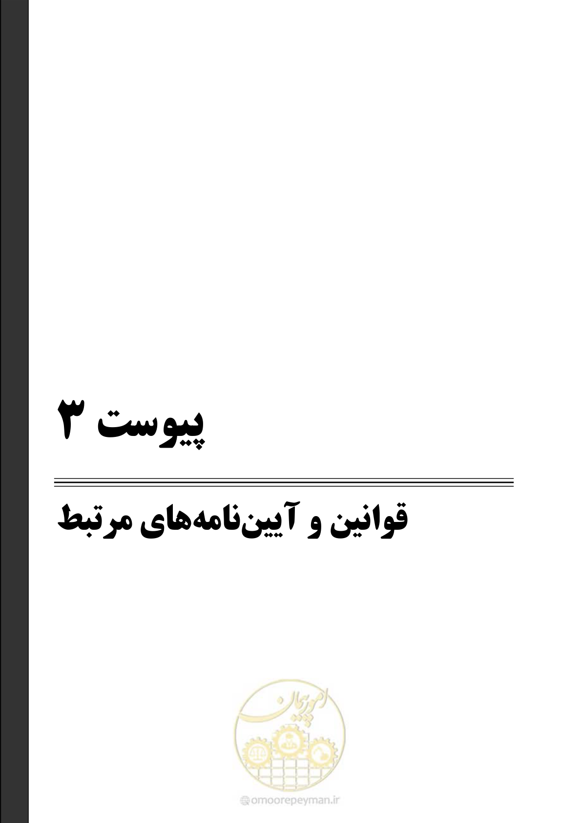 صفحه 223 از 245