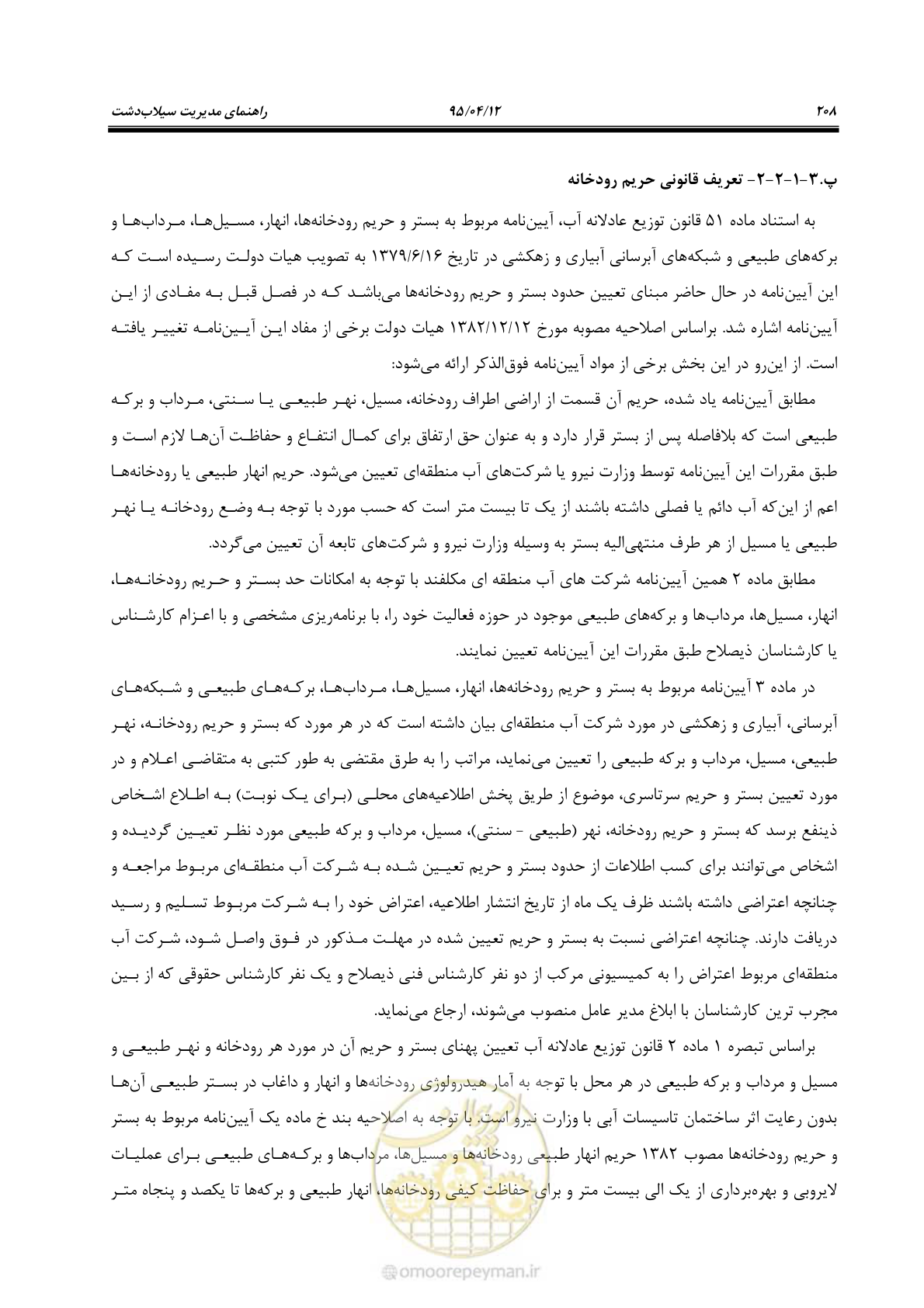 صفحه 228 از 245