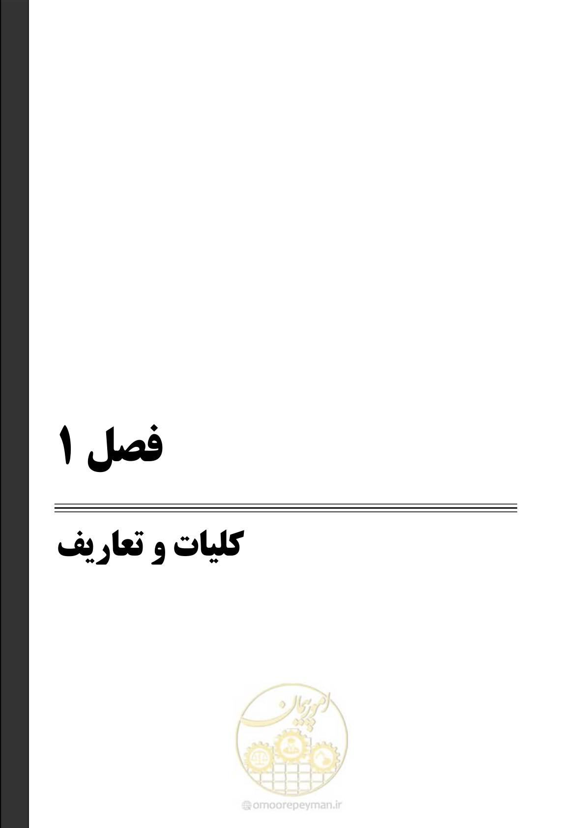 صفحه 23 از 245