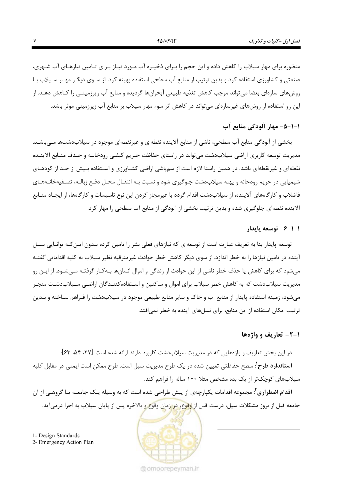 صفحه 27 از 245