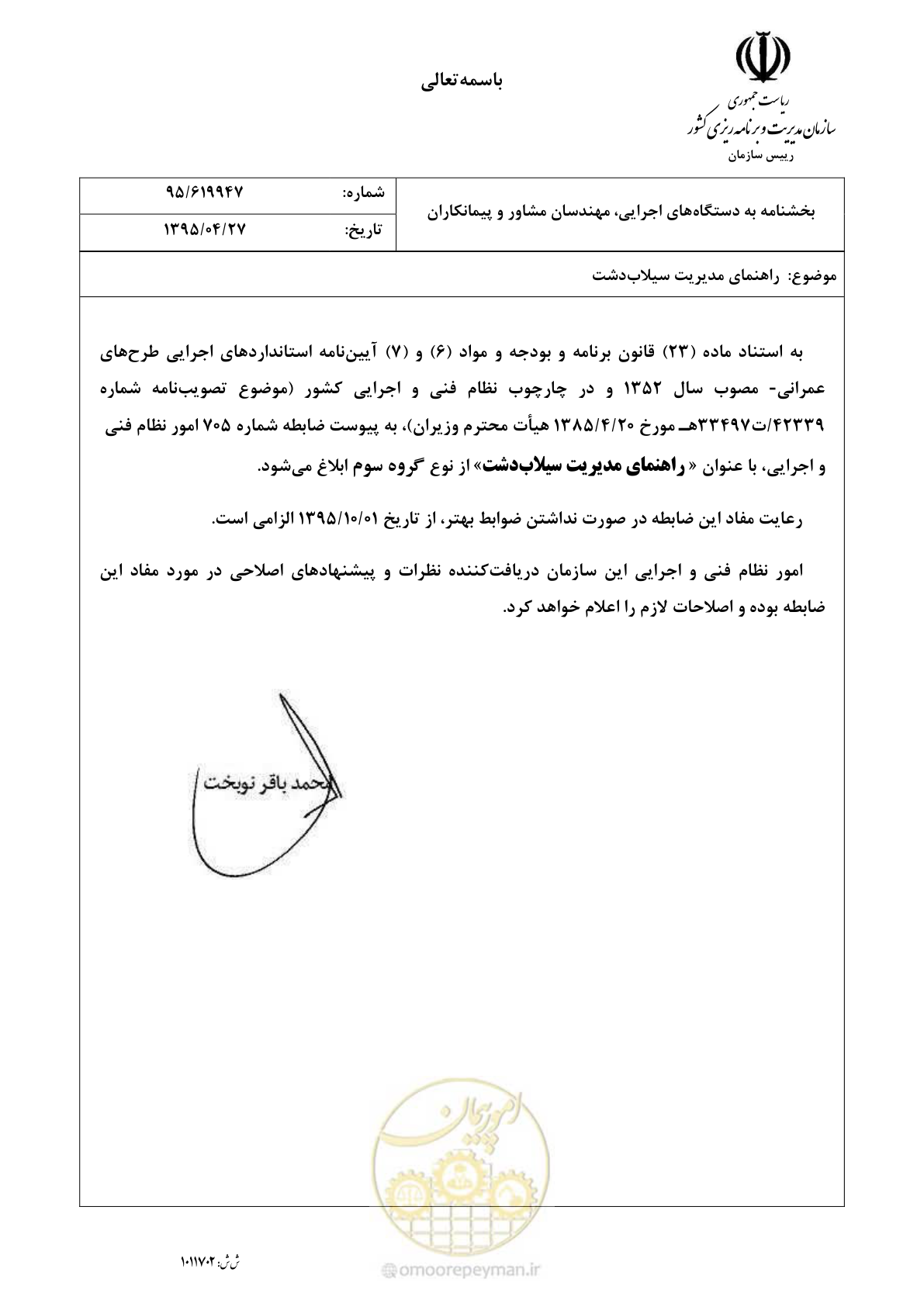 صفحه 3 از 245